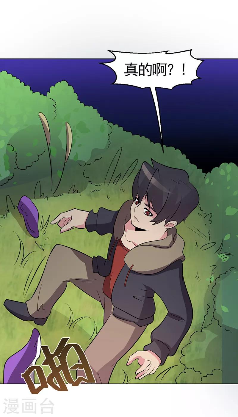 第81话-第81话