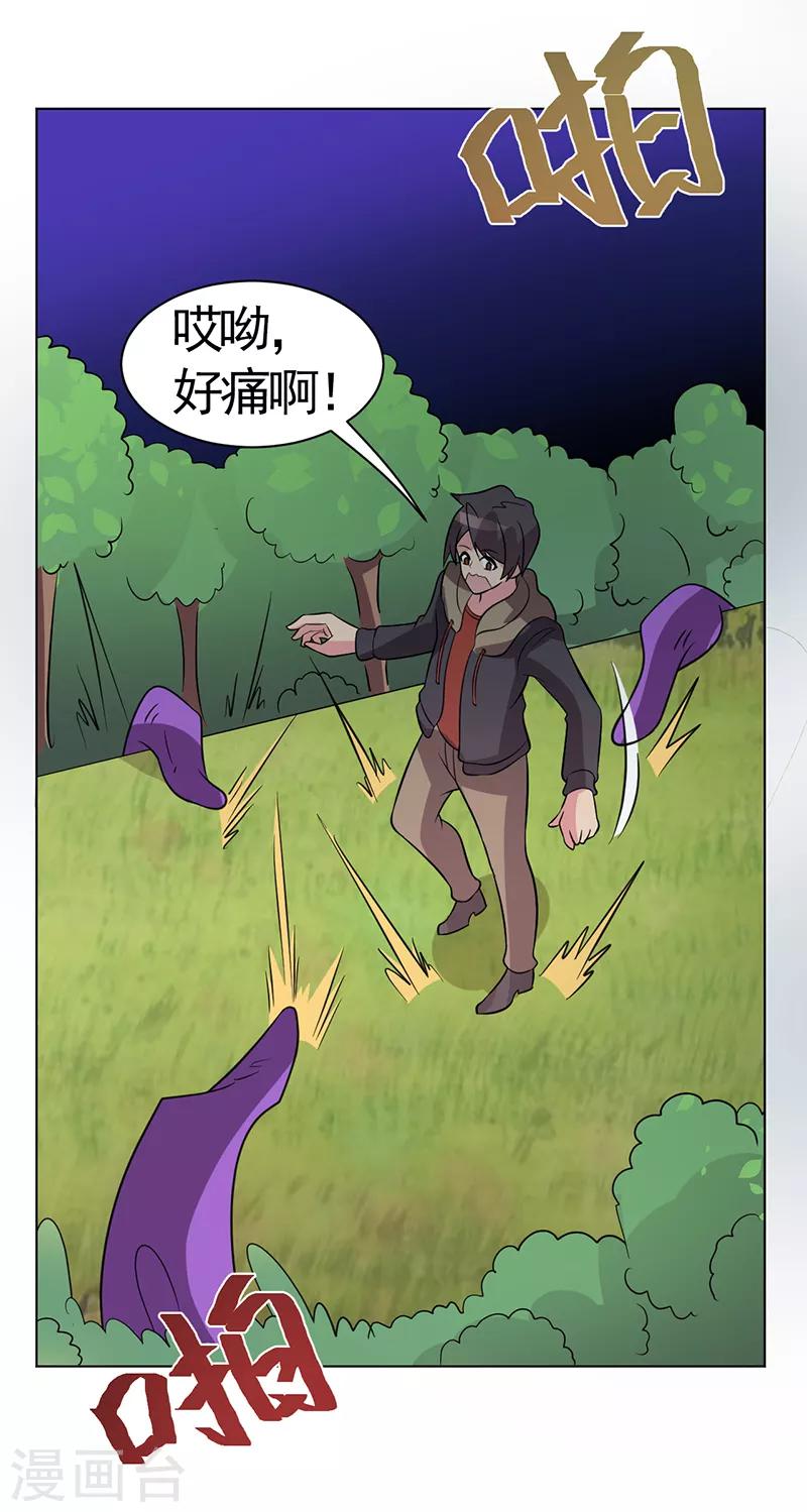 第81话-第81话