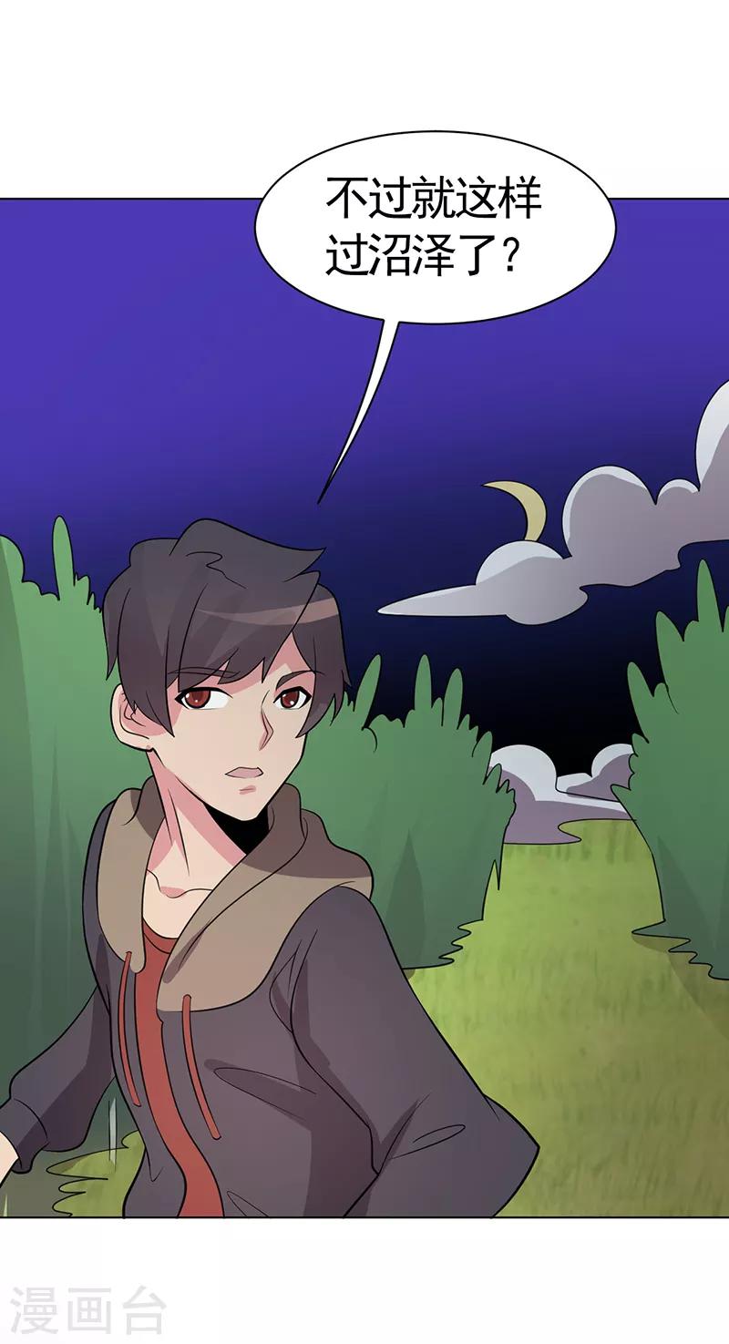第81话-第81话