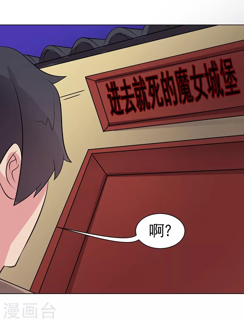 第81话-第81话