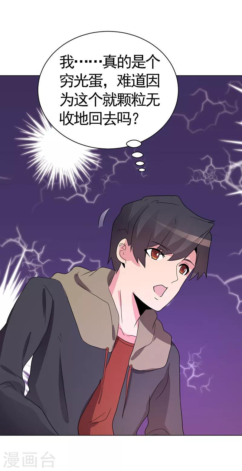 第81话-第81话
