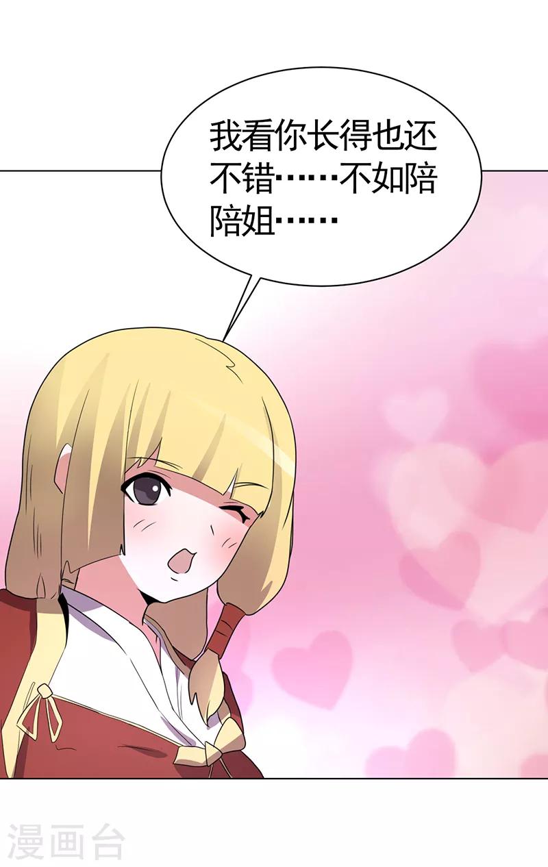 第81话-第81话