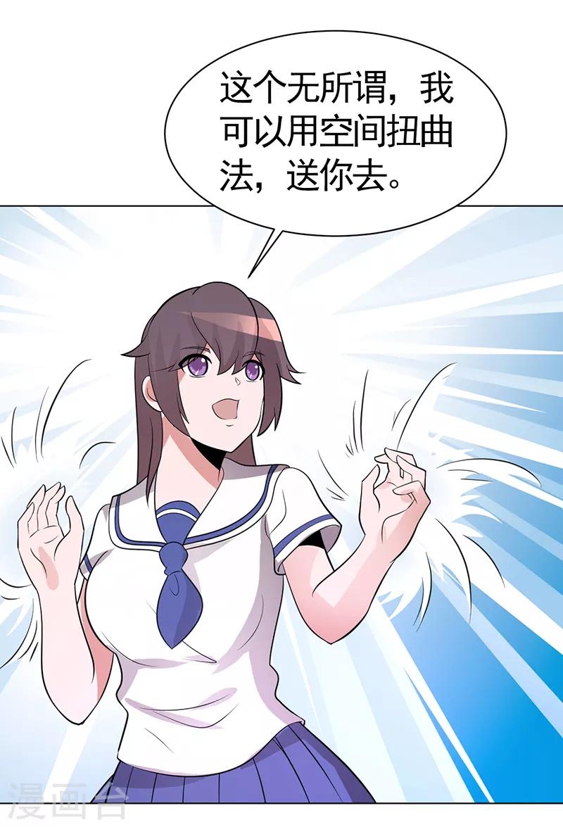 第81话-第81话