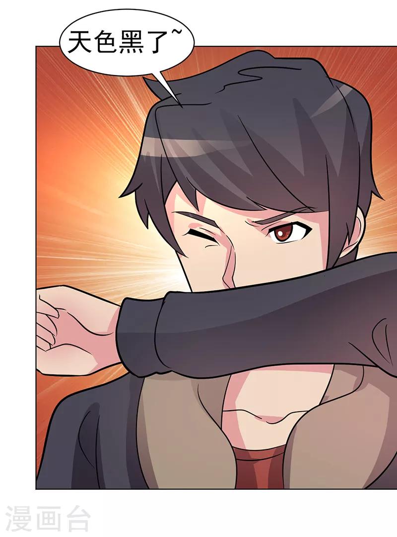 第83话-第83话