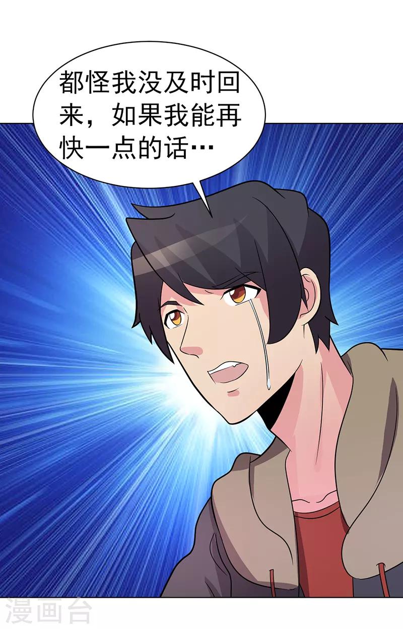 第83话-第83话