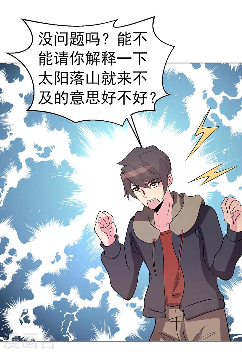第83话-第83话