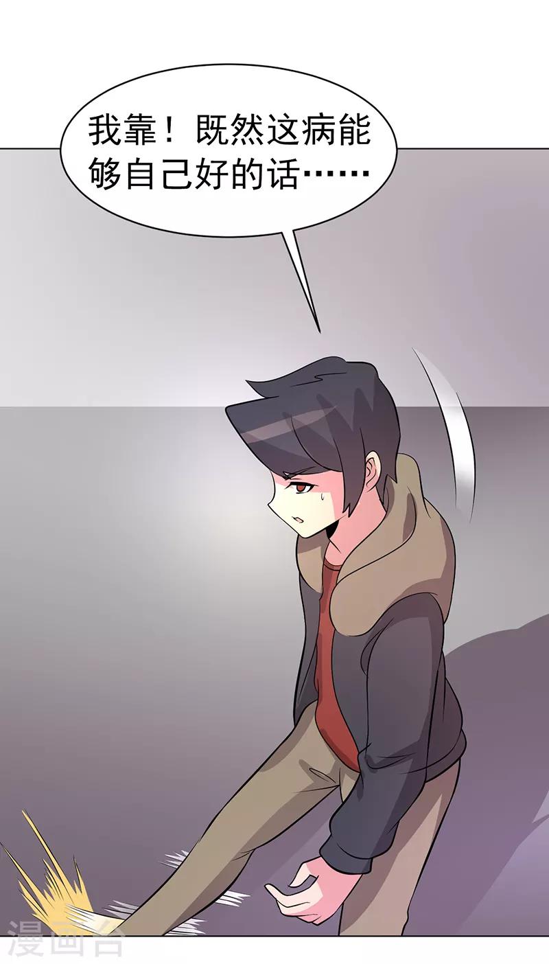 第83话-第83话