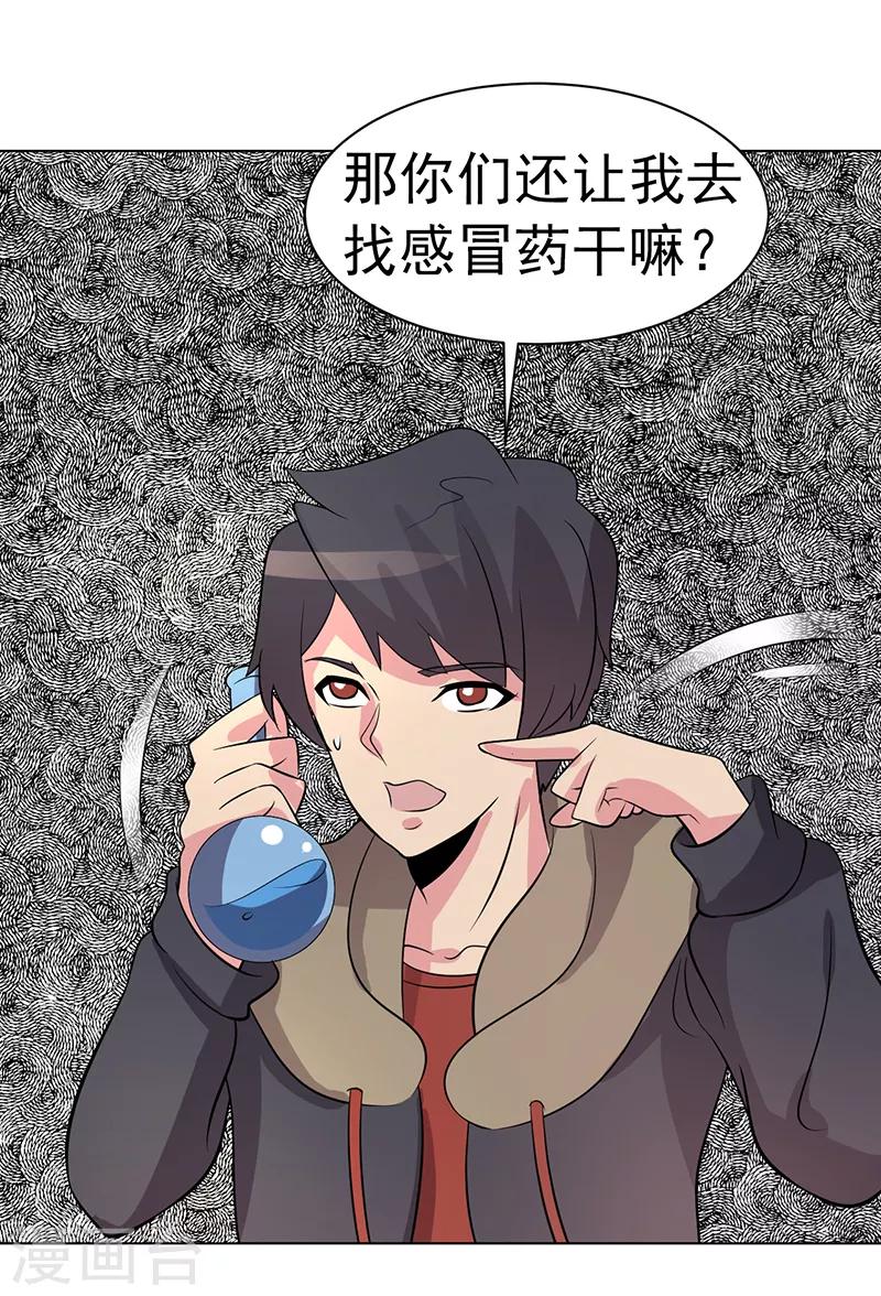 第83话-第83话