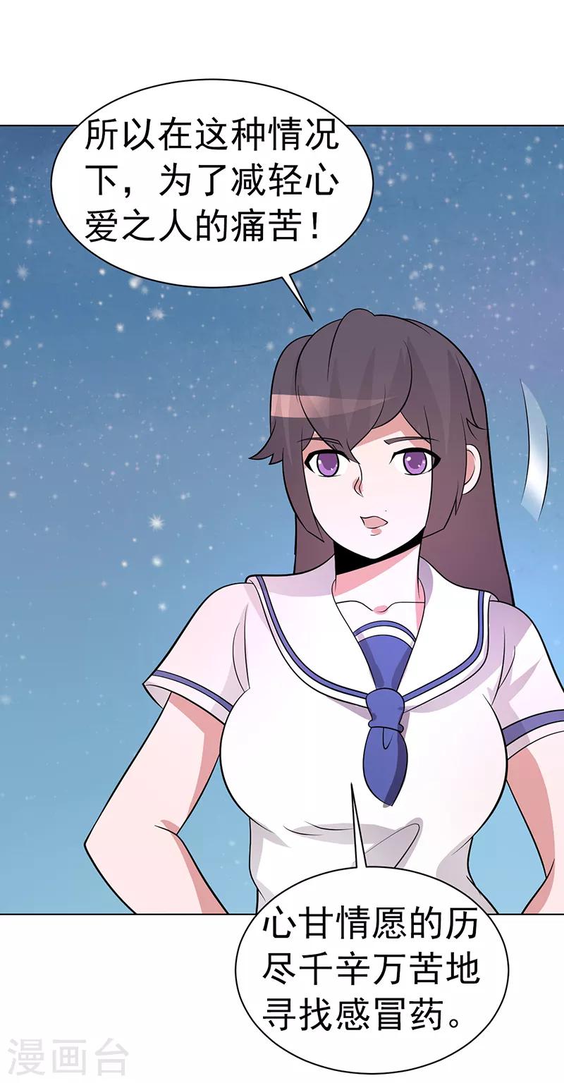 第83话-第83话