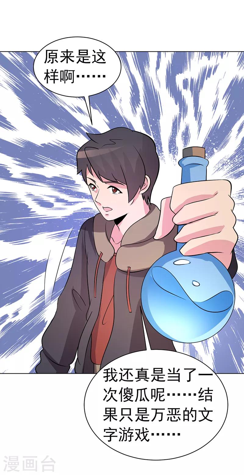 第83话-第83话