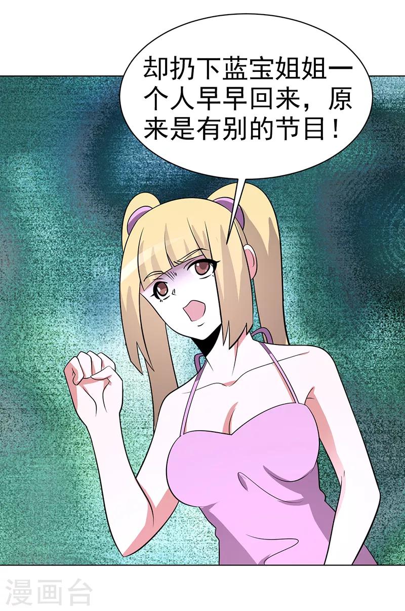 第85话-第85话