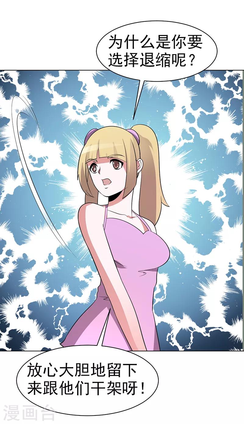 第85话-第85话