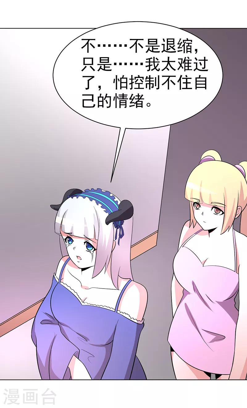 第85话-第85话