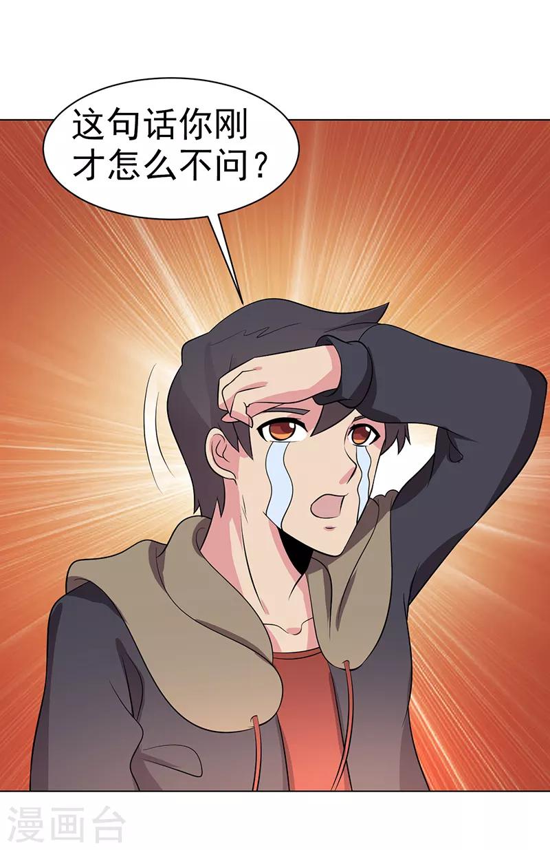 第85话-第85话