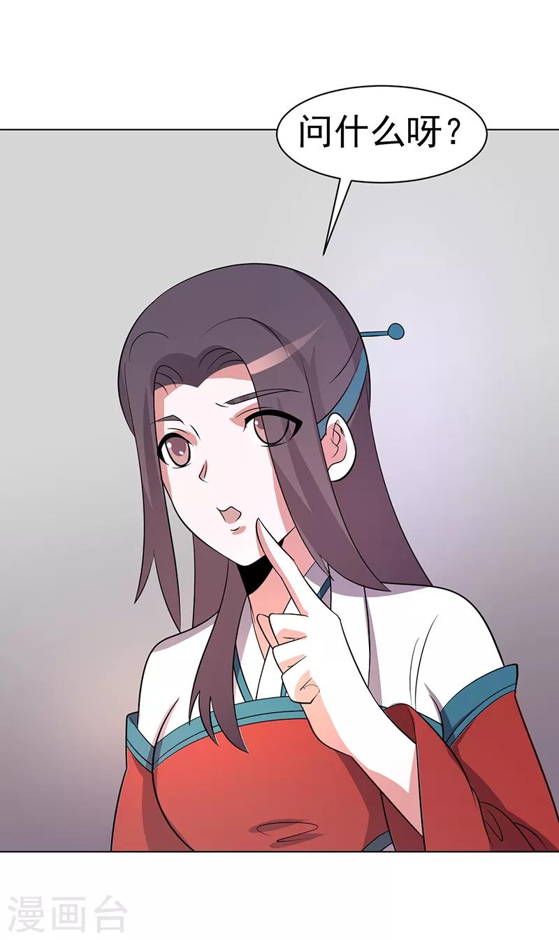 第85话-第85话