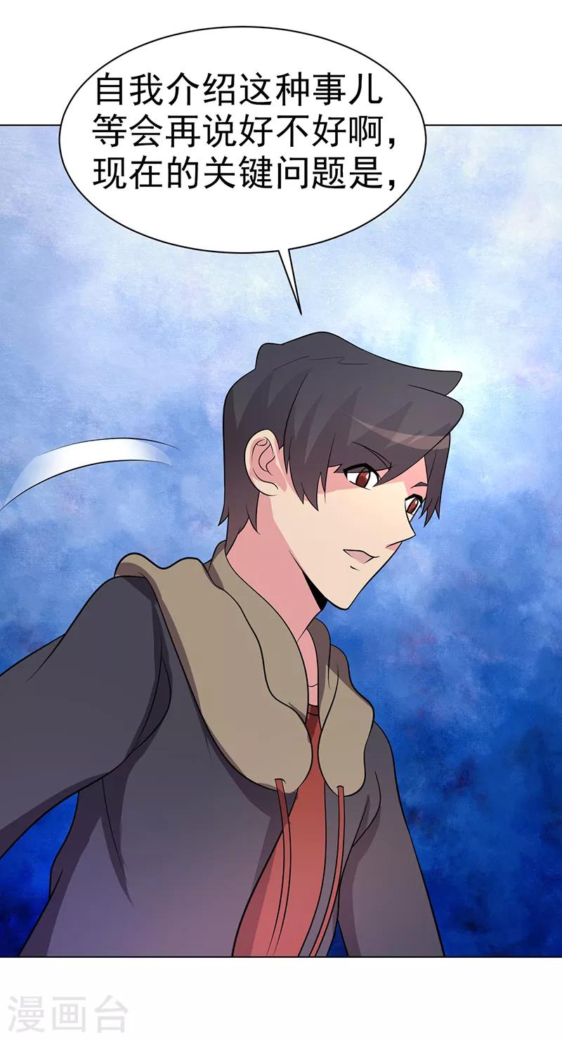 第85话-第85话