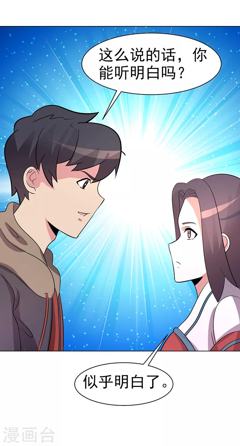 第85话-第85话