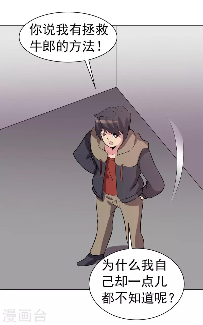 第87话-第87话