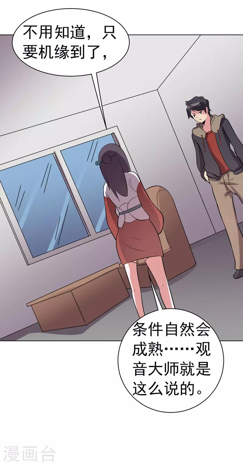 第87话-第87话