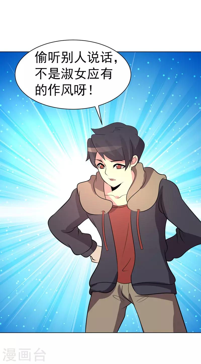 第87话-第87话