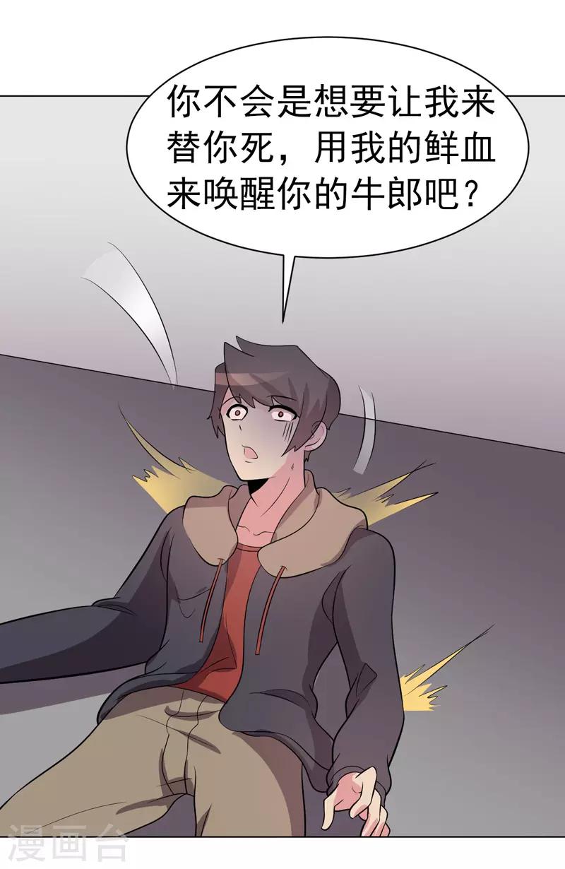 第87话-第87话