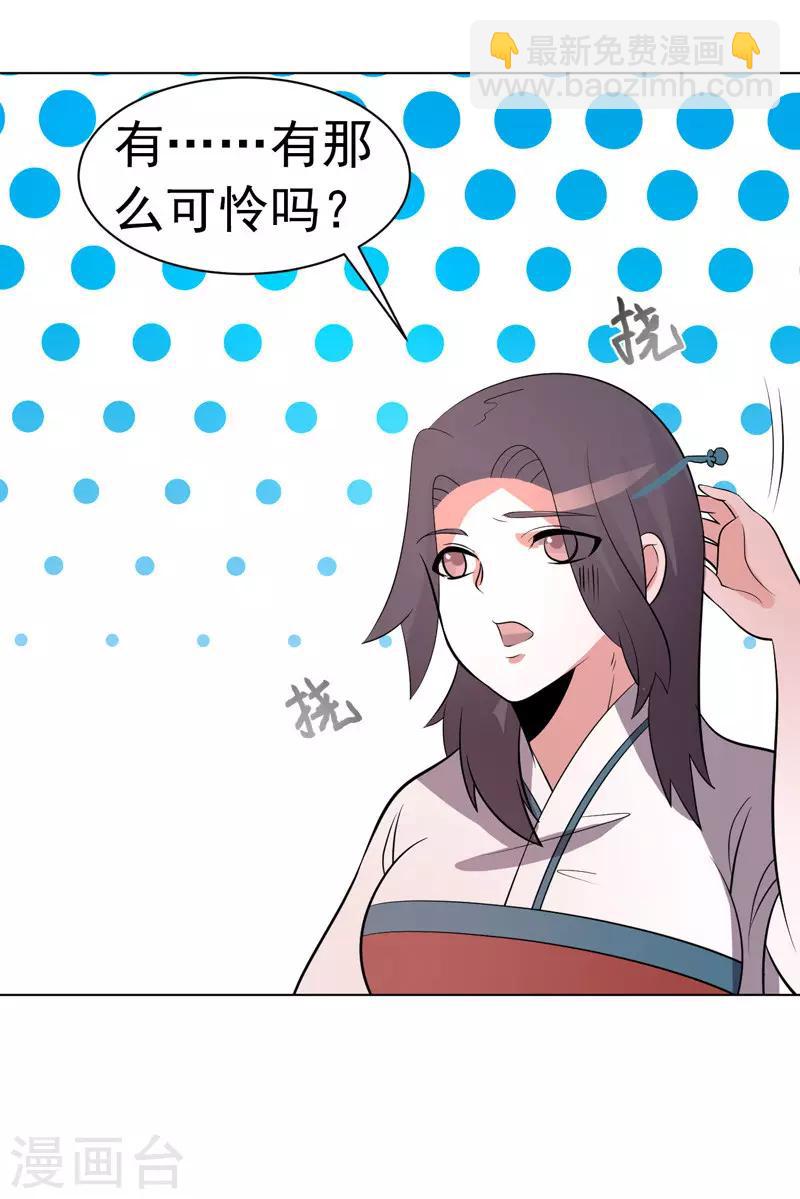 第87话-第87话