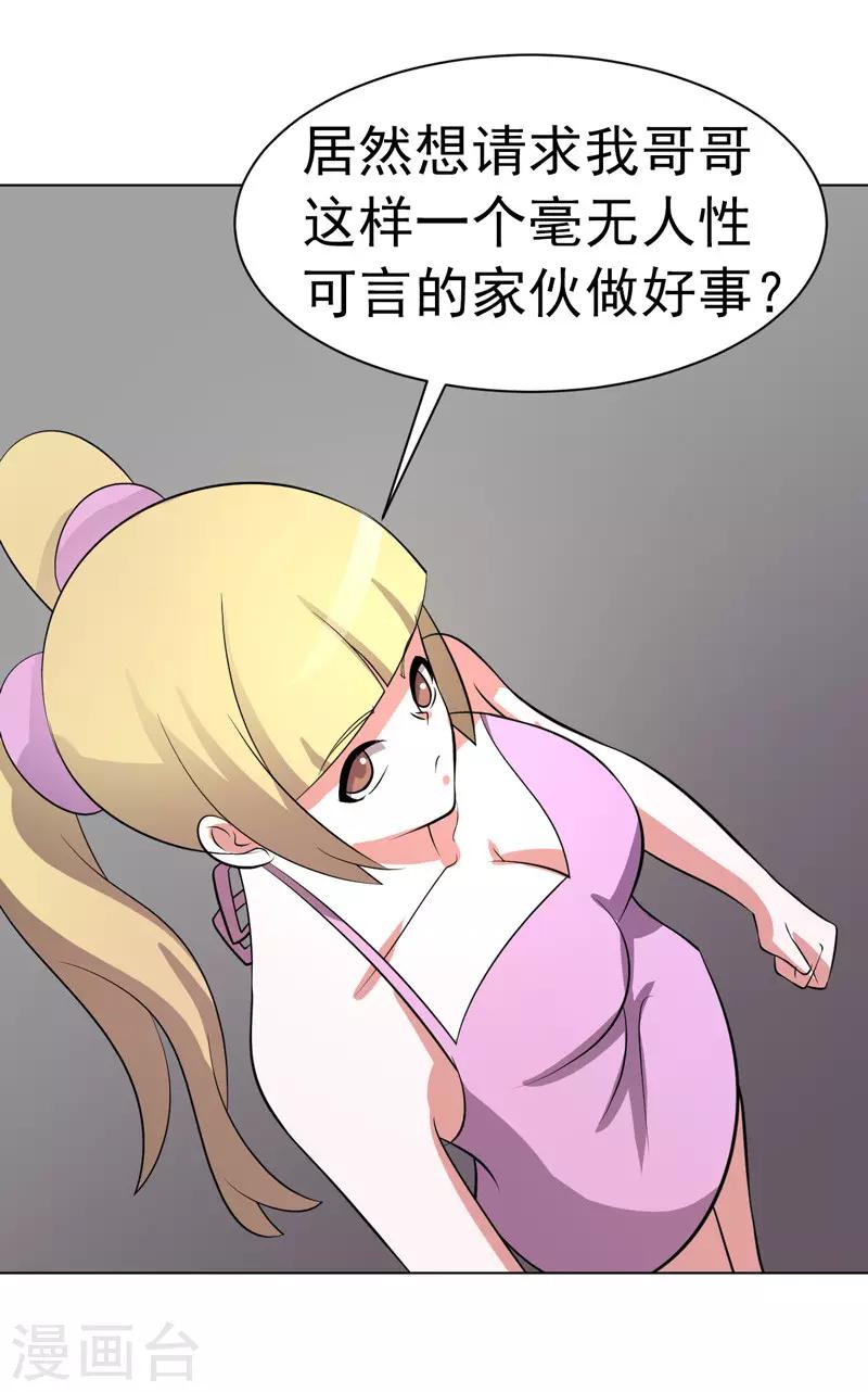 第87话-第87话