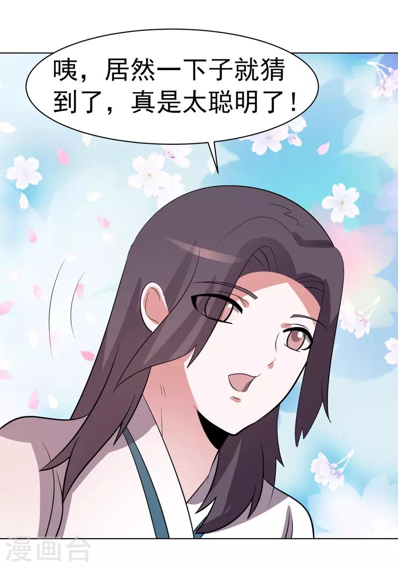 第87话-第87话