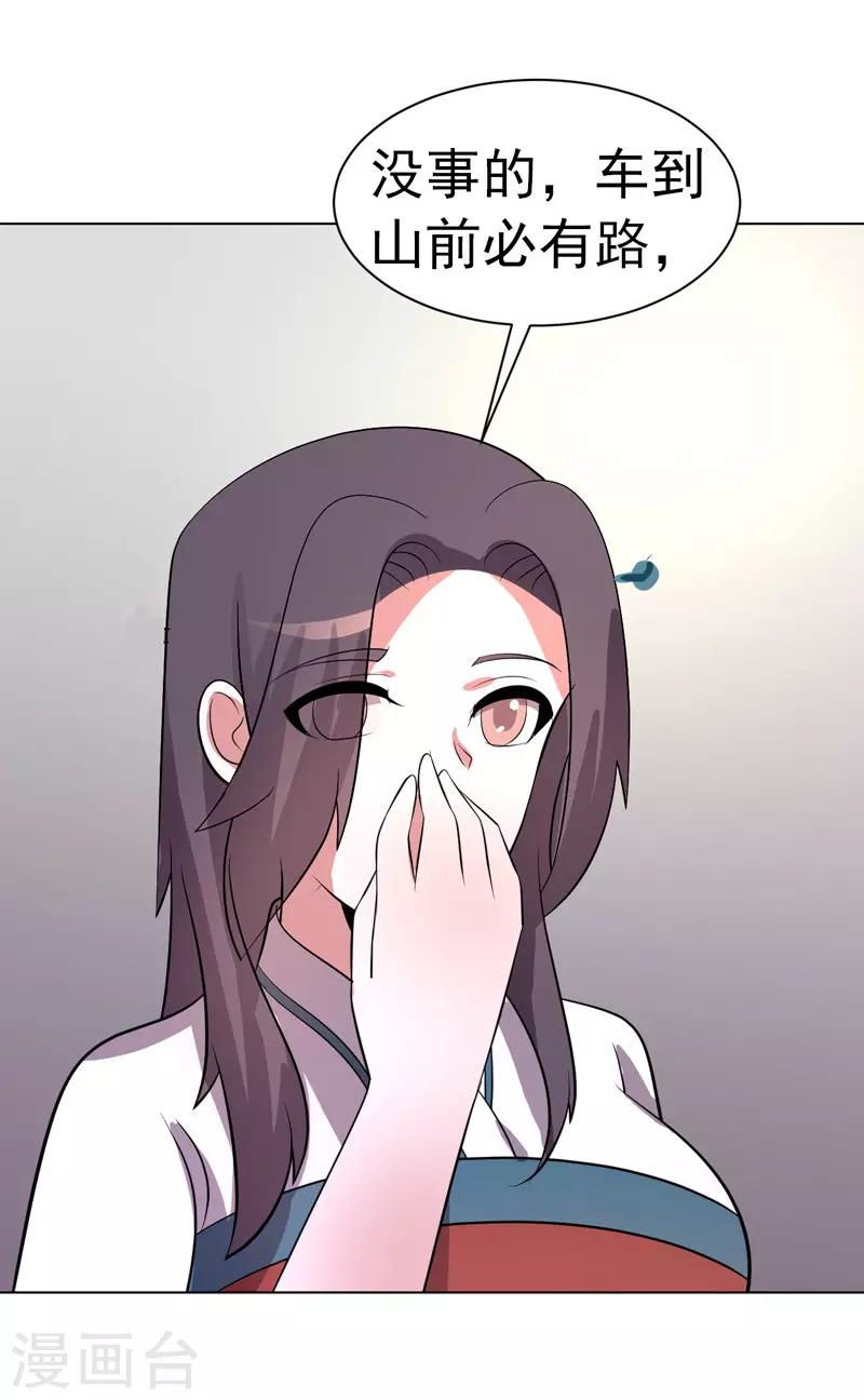 第87话-第87话