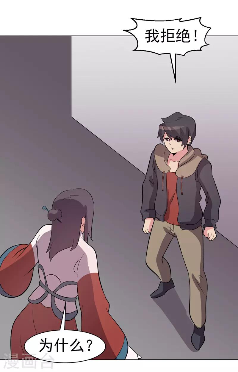 第87话-第87话