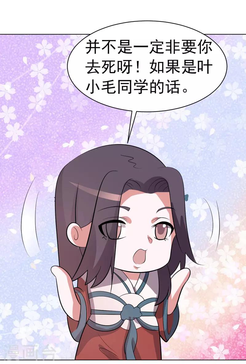 第87话-第87话
