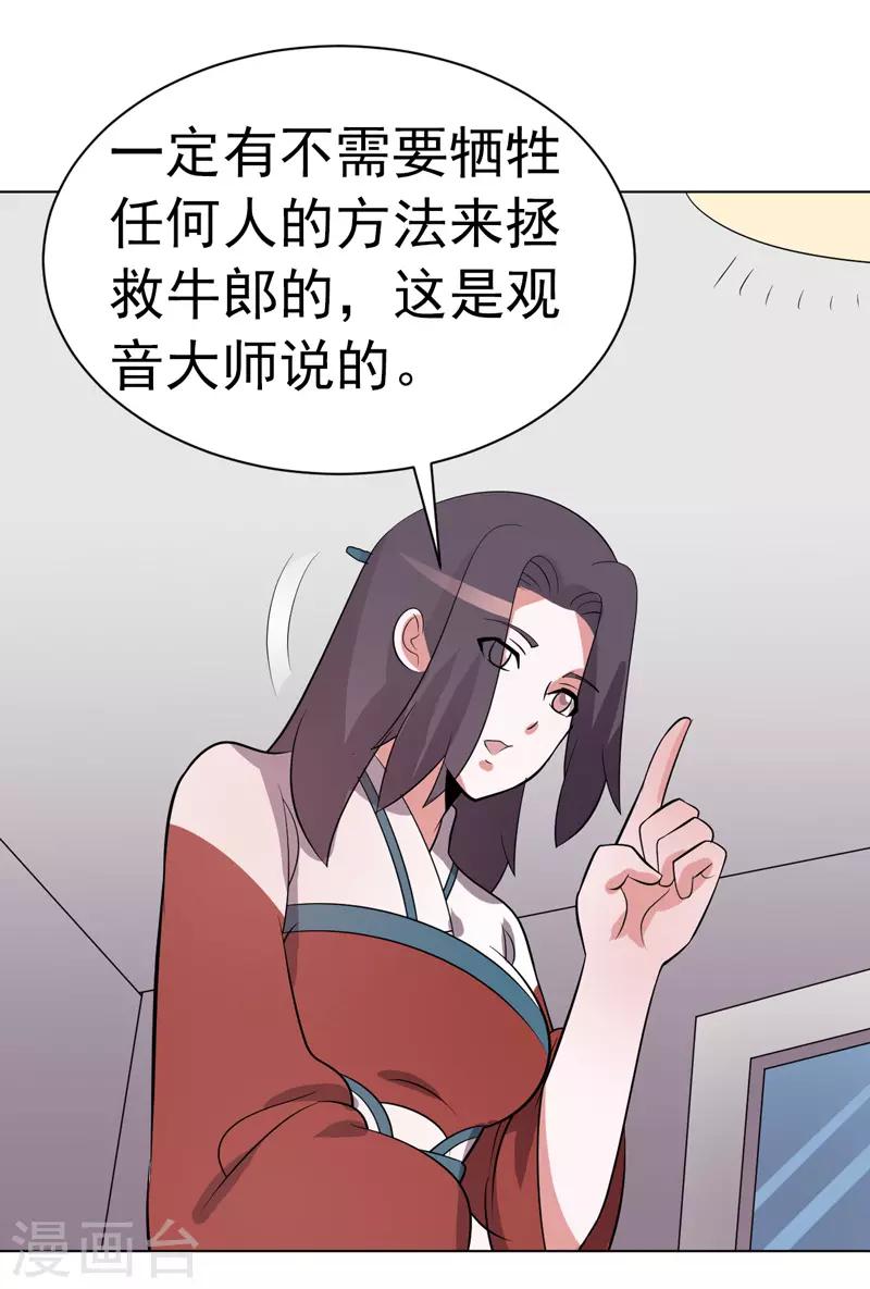 第87话-第87话