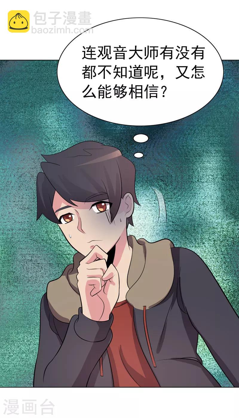 第87话-第87话