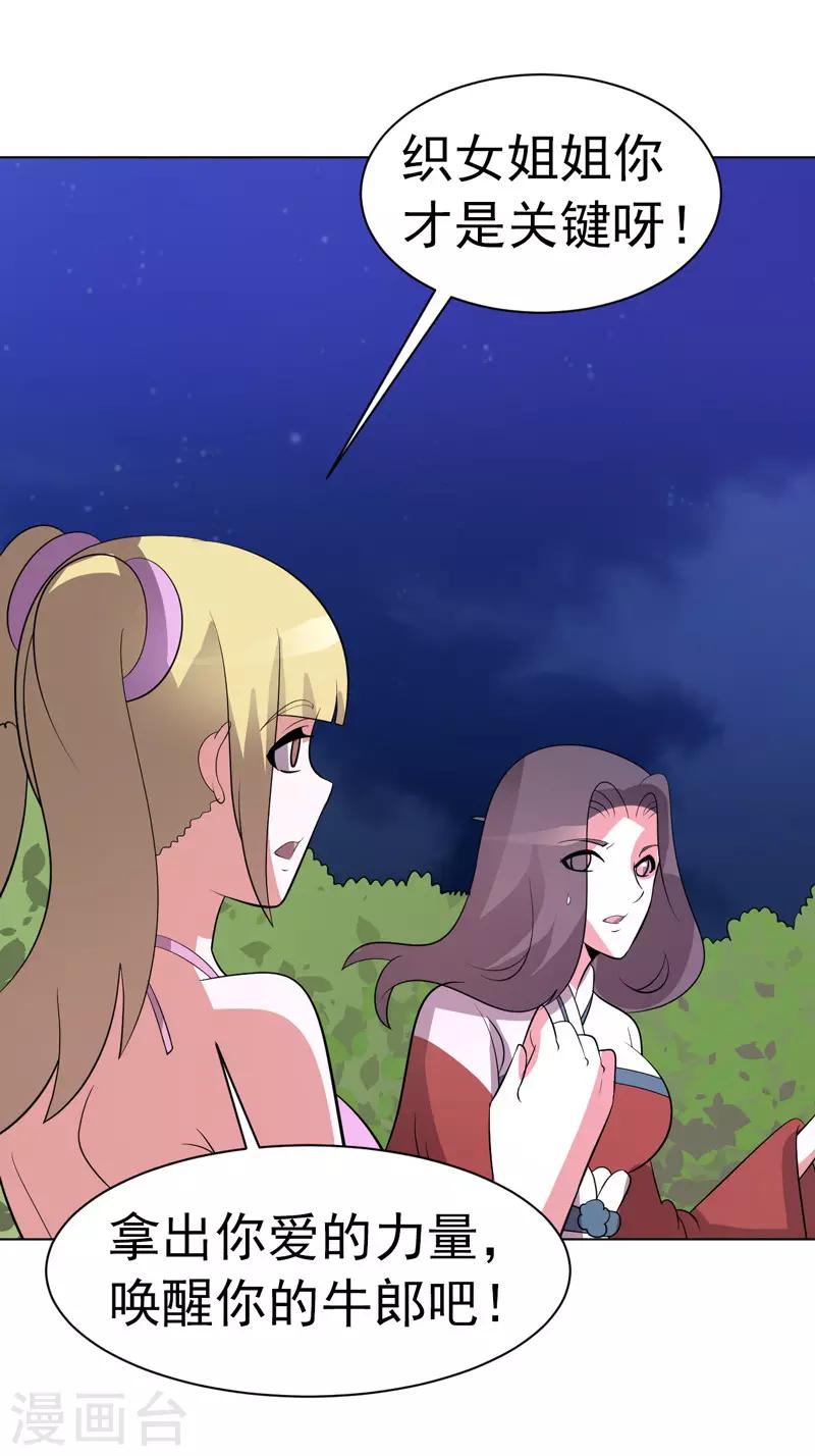 第89话-第89话