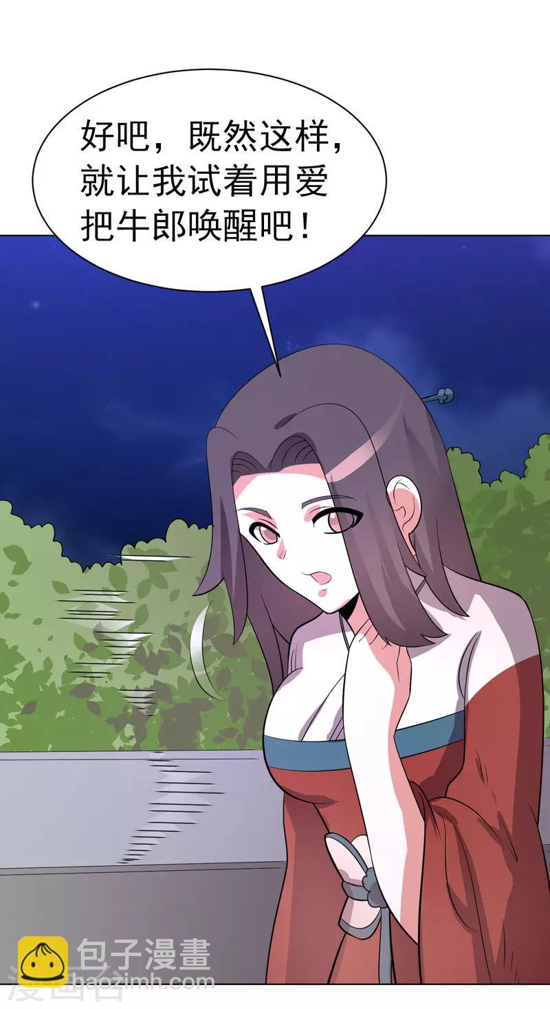第89话-第89话