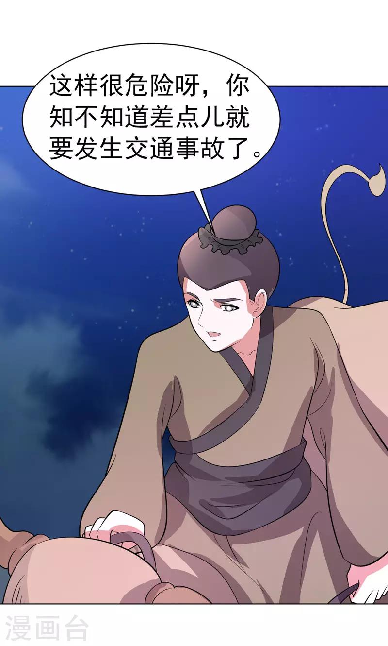 第89话-第89话