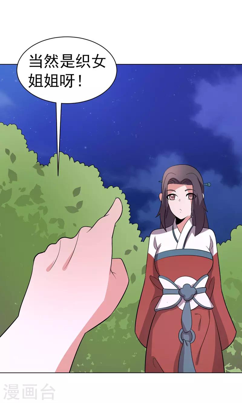 第89话-第89话