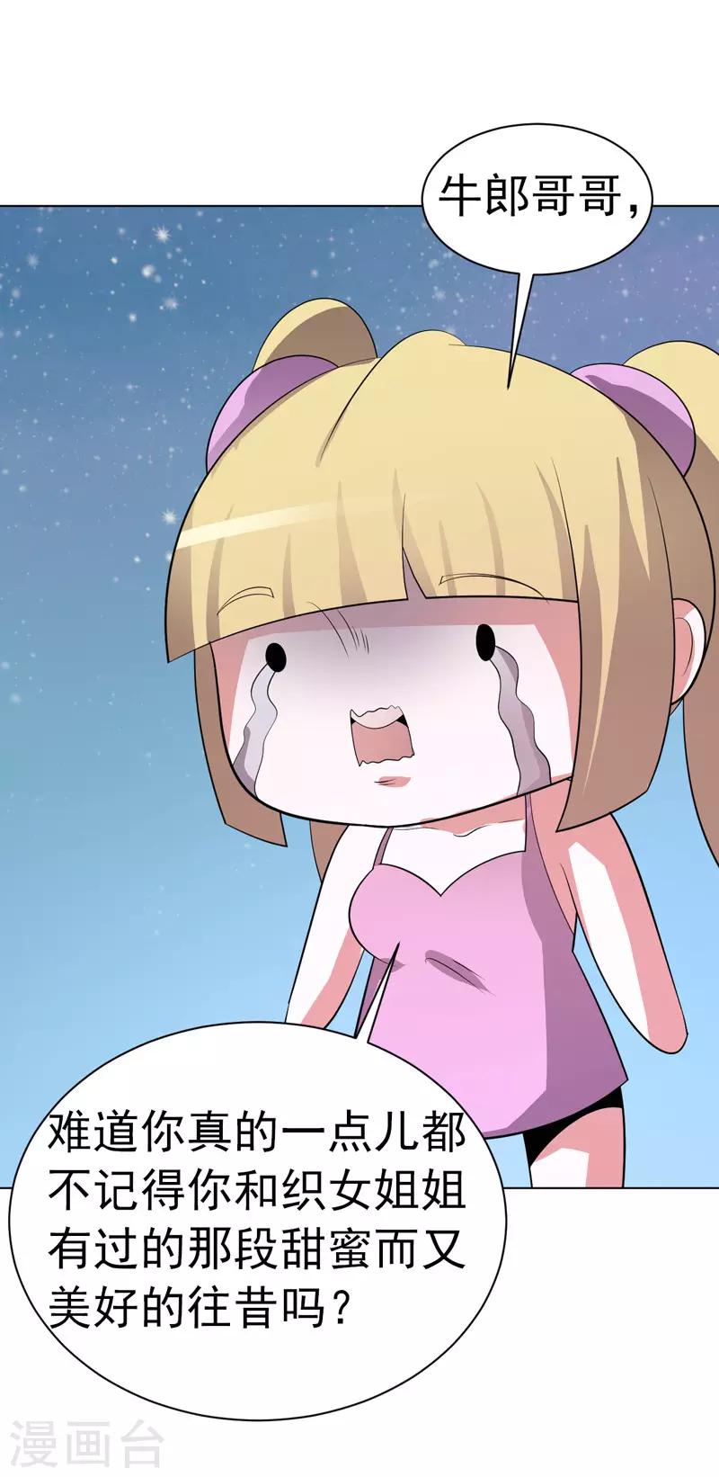 第89话-第89话