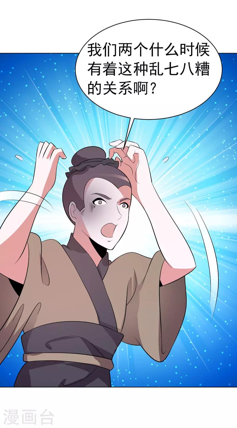 第89话-第89话
