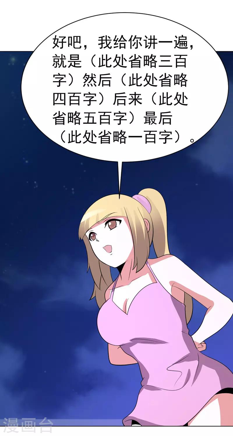 第89话-第89话