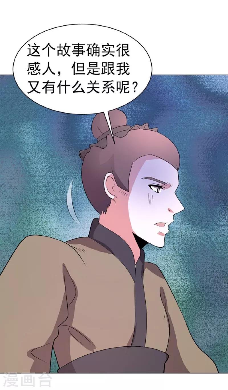 第89话-第89话