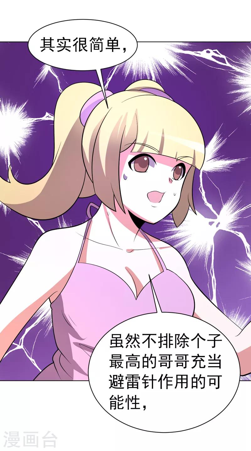 第89话-第89话