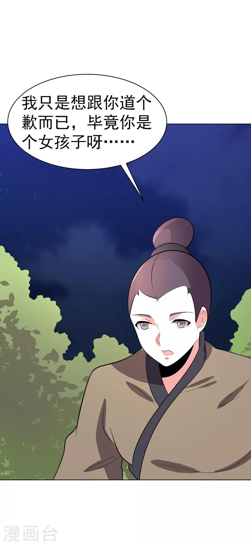 第91话-第91话