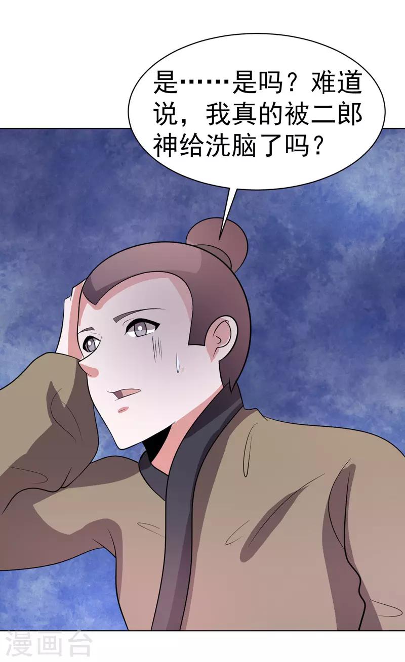 第91话-第91话