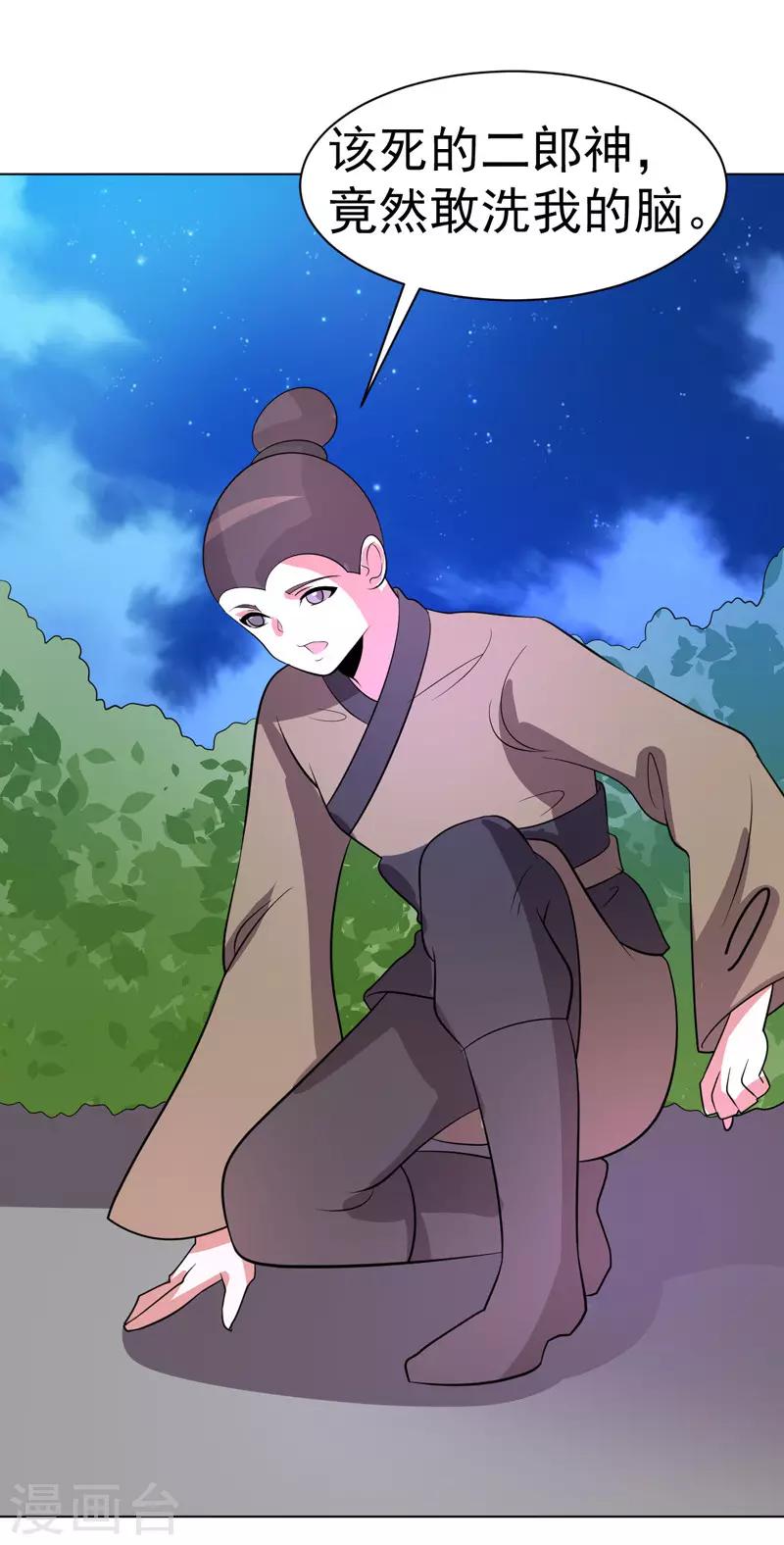 第91话-第91话