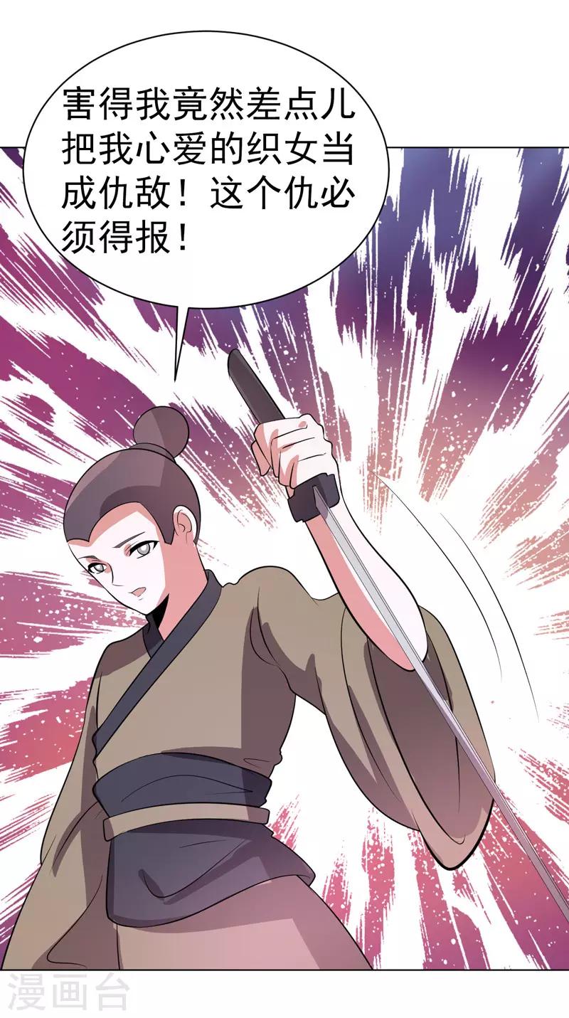 第91话-第91话