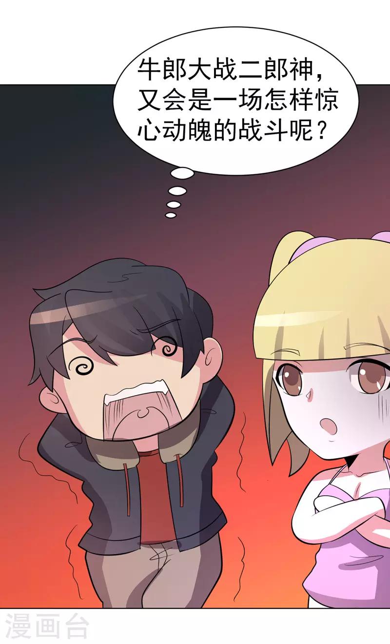 第91话-第91话