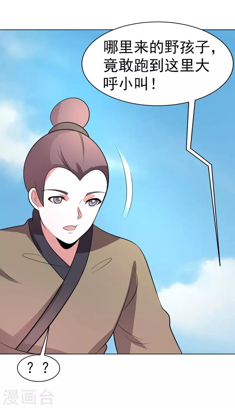 第91话-第91话