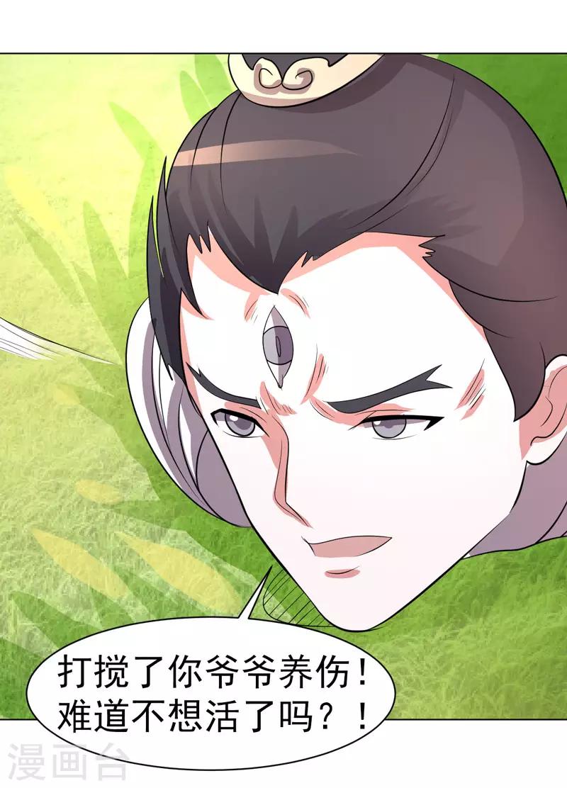 第91话-第91话