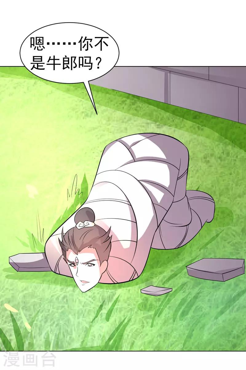 第91话-第91话